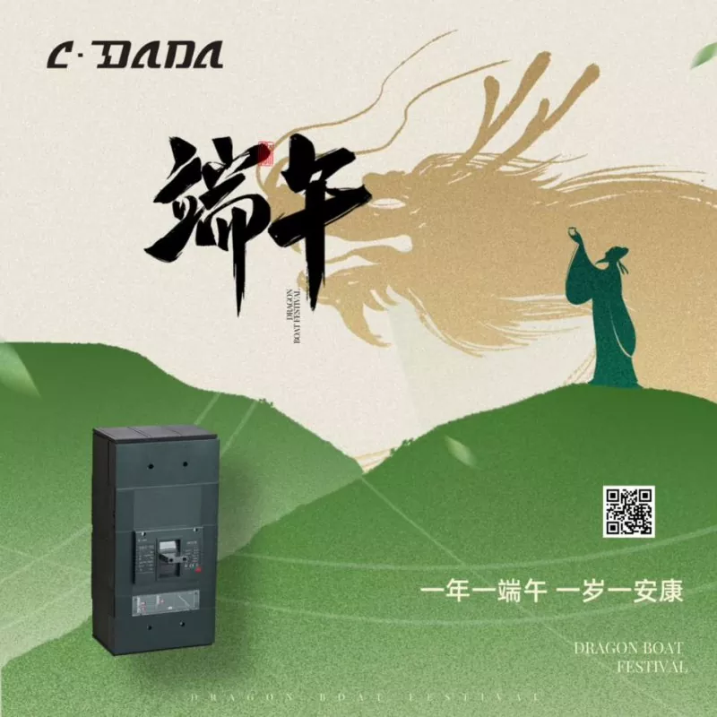 Hysbysiad Gwyliau Gŵyl Cychod y Ddraig gan Shanghai Dada Electric